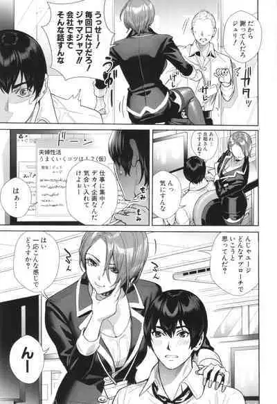 Koubijima Hame Makuritai Dosukebe JK-tachi