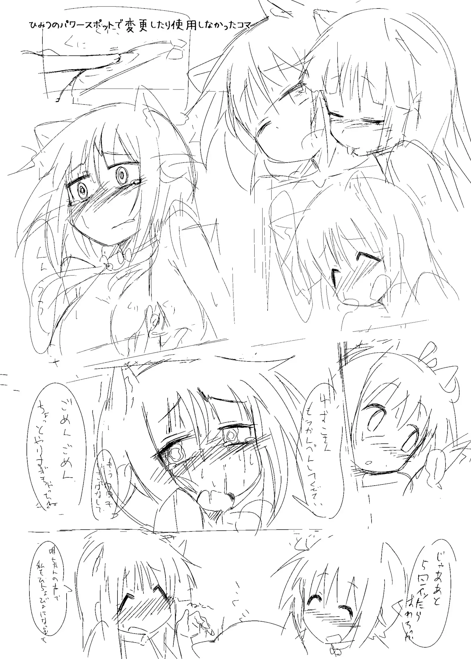 おまけのたるとC93