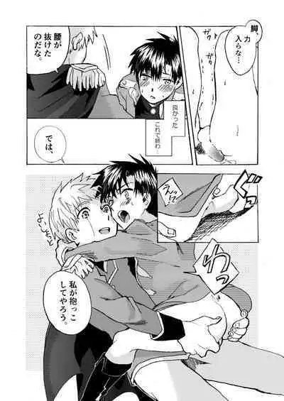 [Yellow Signal (Saiga Asuka)] Electric・Connection (Konjiki no Gash!!) [Digital]