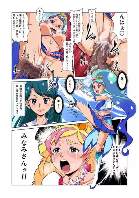 Shock Shoku BreGure 5