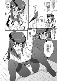 Ashikoki! Dairoku Kuchikutai 2