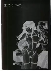 (C69) [Shuudan Bouryoku] Matsuri no Uta (Kamichu!)