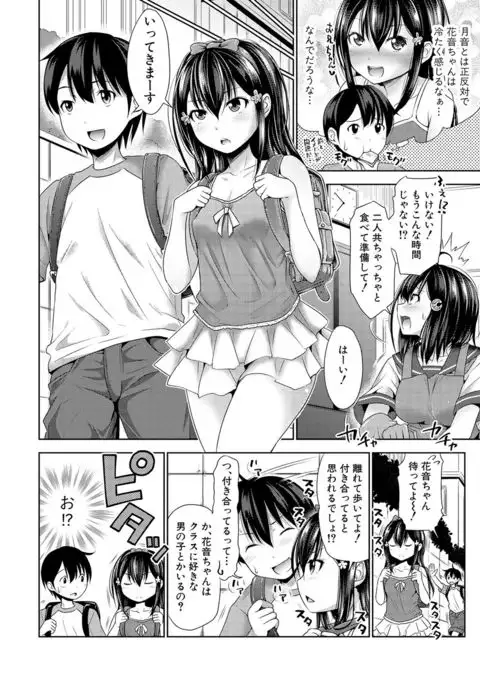 COMIC Shingeki 2017-02