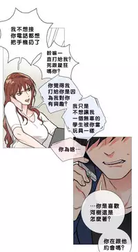 [The Jinshan] Sadistic Beauty Ch.1-26 [Chinese] [17汉化]