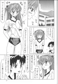 (SC31) [Utamaru Press (Utamaru Mikio)] Kowareta Kajitsu (Neon Genesis Evangelion)