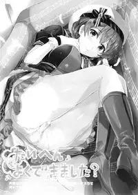 Taihen Yoku Dekimashita？