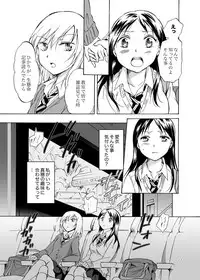 [peachpulsar (Mira)] Kage koi [Digital]