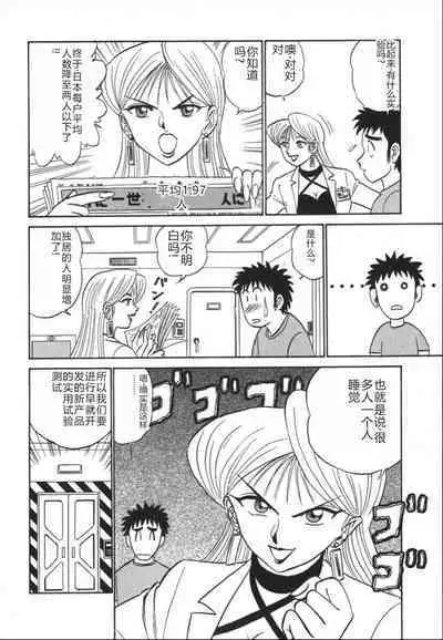 Kagaku no Nyotaimori - Engineering of Raised Outlay | 科学的女体盛