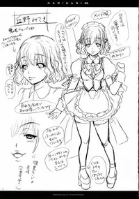 (C83) [Alemateorema (Kobayashi Youkoh)] GARIGARI49 (Touhou Project)