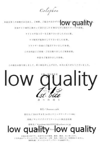 Akagi x Kaga Shinkon Shoya Anthology - 1st bite