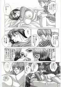 [Anthology] Mother Fucker 4