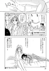 [Goto Hayako] Love Tambourine I