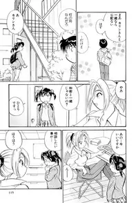 [Hotta Kei] Inakana College 3