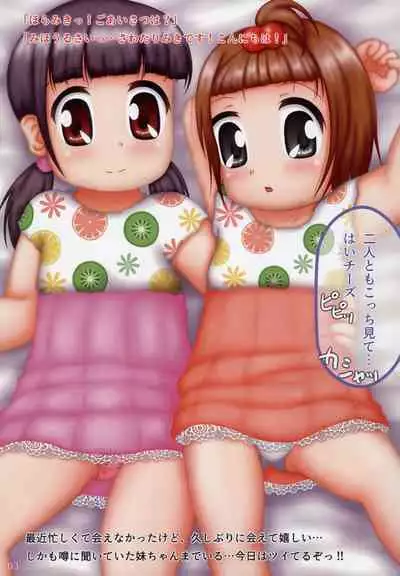 Under Six Angel Sisters