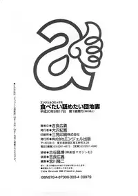 [Kira Hiroyoshi] Tabetai Nametai Danchiduma