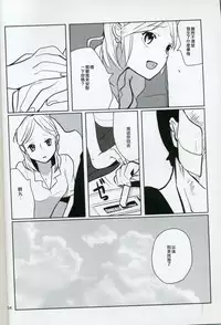 (C75) [abgrund (udk)] Taru Yume 0 (Narutaru) [Chinese] [Incomplete]