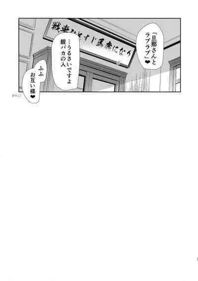 NISHIZUMI SHIMADA Iemoto ZERO