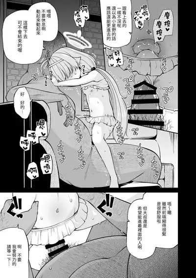 Abydos Shakkin Taisaku Iinkai - Abydos Foreclosure Task Force