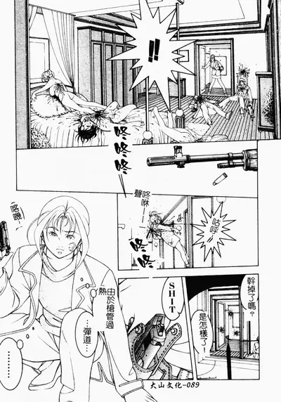 [Naruse Yoshimi] SHIT! [Chinese]