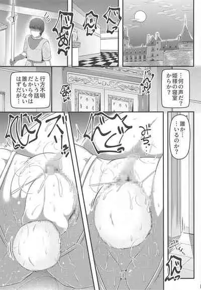 (C99) [Shiroi Shinoshino (Shinoda Kazuhiro)] Daruma Hime Isshin Doutai