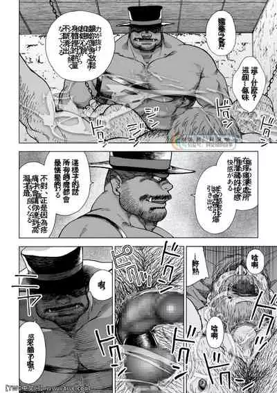 Daddy in Wonderland episode 4