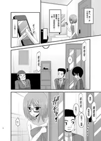 [valssu (Charu)] Roshutsu Shoujo Nikki Vol. 4 [Chinese][丧失汉化]