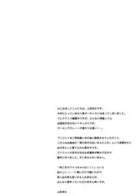 (Bridget Festival) [Black Art (Ueda Kimu)] Sweet Little Devil (Guilty Gear XX)