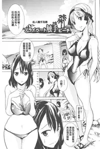 [Tendo Masae] Bijo to Injuu - Beauty & Dirty - | 美女與淫獸 - Beauty & Dirty - [Chinese]