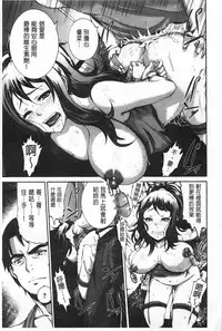 [Karasu] Shitsuke Ai [Chinese]