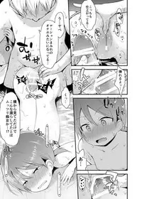 Onnanoko datte Otokoyu ni Hairitai 2