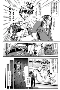 [Ikumo Taisuke] Yuutou sei wa Dekirundesu Ch. 1-2