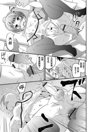 Short Pants no Shouakuma