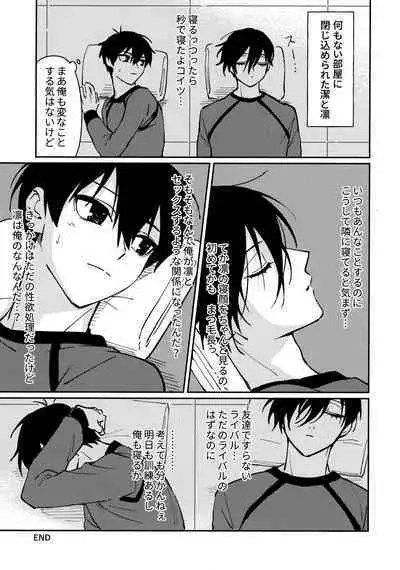 Tonight the World is Ours