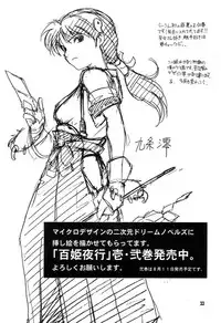 (C60) [Machwing (Raiun)] Zoichichi (Zoids)