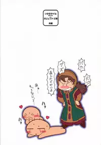 [GADGET (A-10)] Maribel 14-sai Kibou (Dragon Quest)