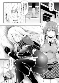 [C.R] Ikusa Otome, Kyouraku ni Shizumiiku [Digital]