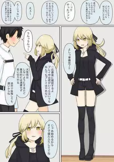 Osananajimi Kanojo ni Mazobare Shite Ijimete Morau Hanashi