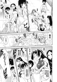 [Shinama] Kongou Cheer-bu! | 混合啦啦隊社! Ch. 1-2 [Chinese] [個人鑲字]