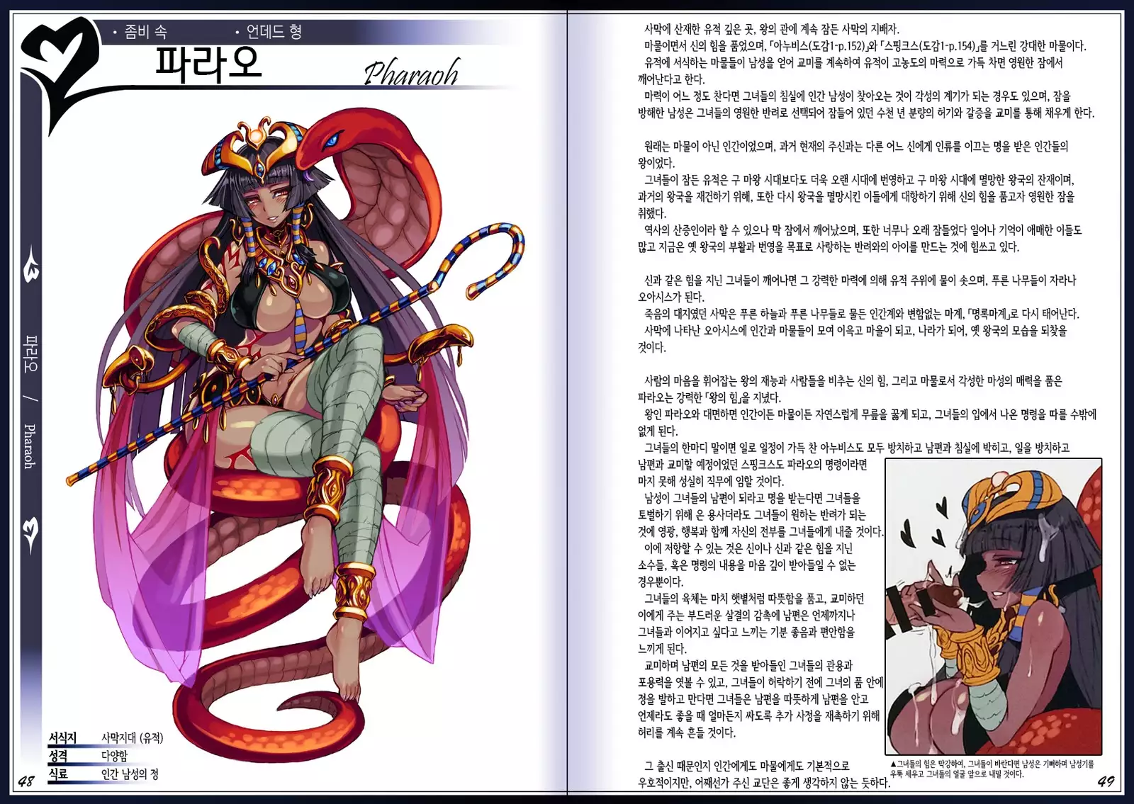 Mamono Musume Zukan II ~Monster Girl Encyclopedia II~