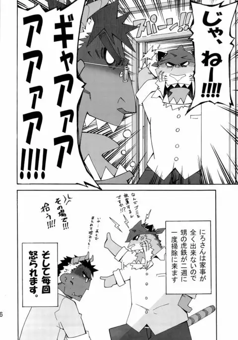 Nonbiri Kemonomichi Bangai-hen Kishu Tokushū