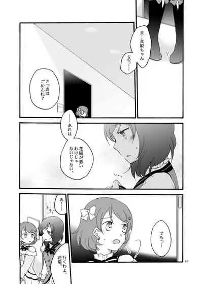 [Niratama (Sekihara, Hiroto)] Nicomakix-Reloaded- (Love Live) [Digital]