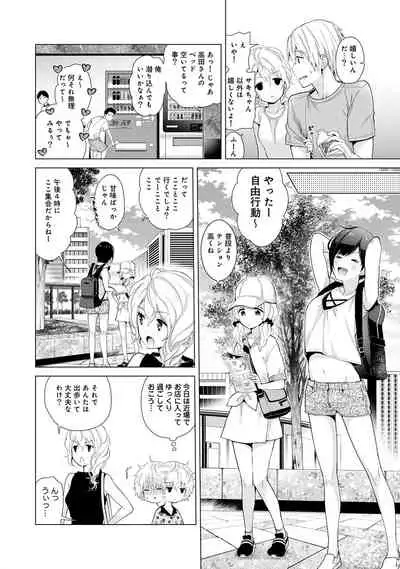 Noraneko Shoujo to no Kurashikata Ch. 1-29
