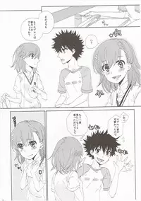 (C86) [akaihoho (Haru)] Mousou Danshi (Toaru Majutsu no Index)