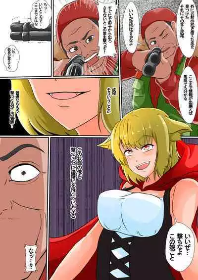 Kawa Mono Dōwa『Aka Sukin』