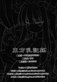 (Reitaisai in Taiwan) [Kinokino (Try)] Touhou Chichi Kimei (Touhou Project) [Chinese]