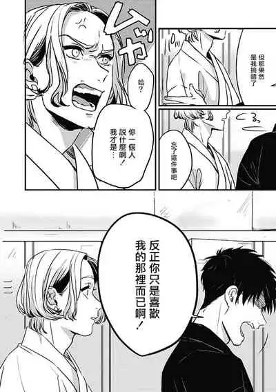 Chinkou Discover | 寻唧记 Ch.02-03