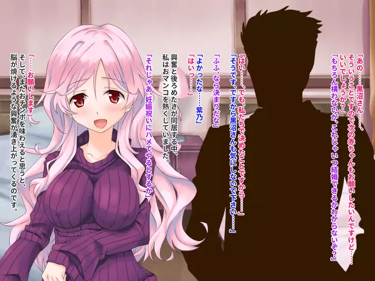 Hypnotic couple-our everyday to be distorted-CG collection version