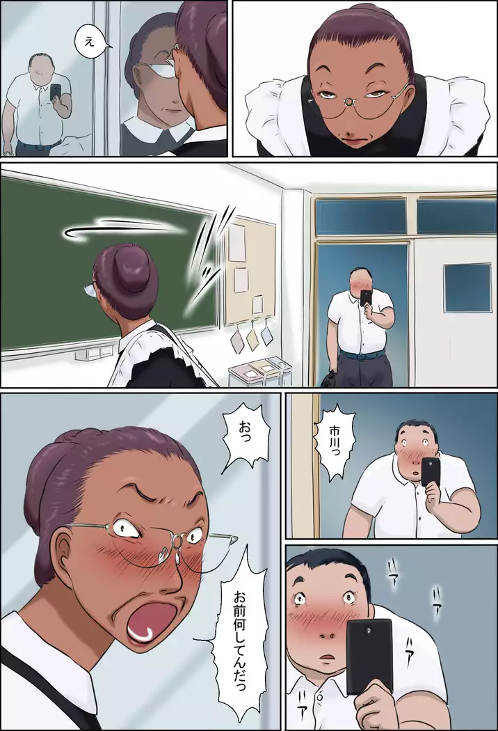 Sono jokyōshi wa kosupure to dōtei ga suki