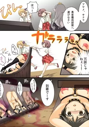 Feminized Sagi and Hero Shoukan