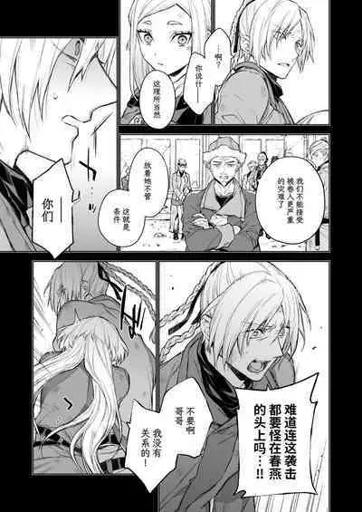 Enran Keichuu Kowa・Kouden2 | 燕岚闺中顾话・后传2